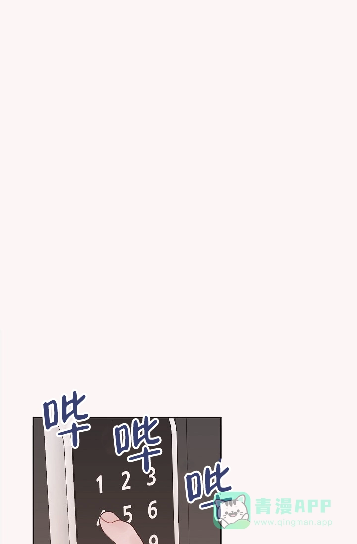 爱的合集 第41话 第1页