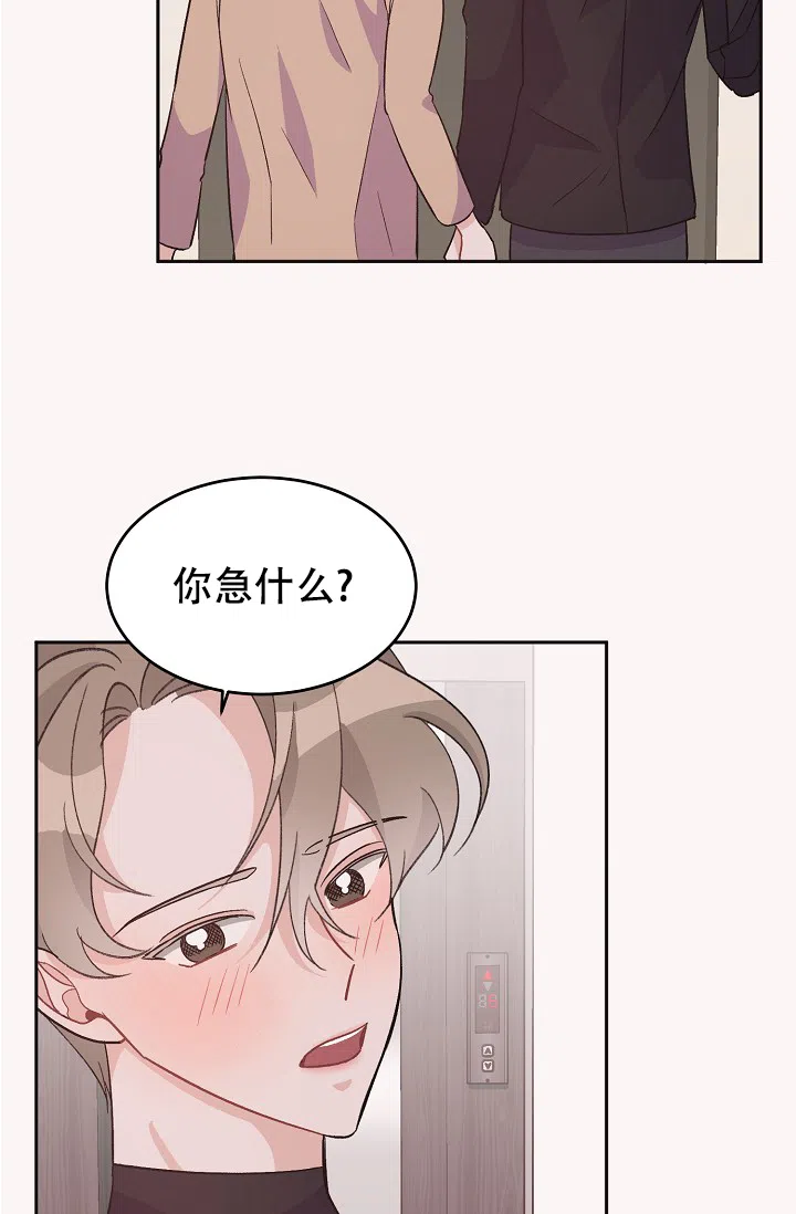 爱的合集 第41话 第3页