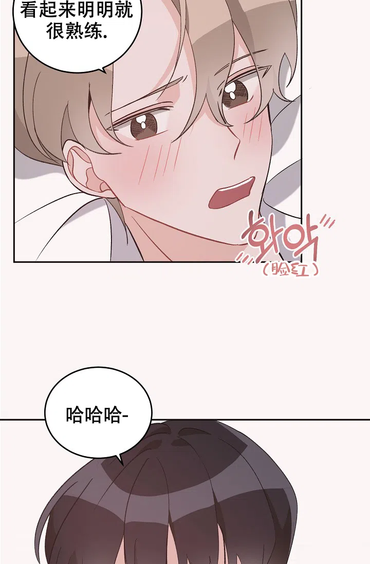 爱的合集 第41话 第27页
