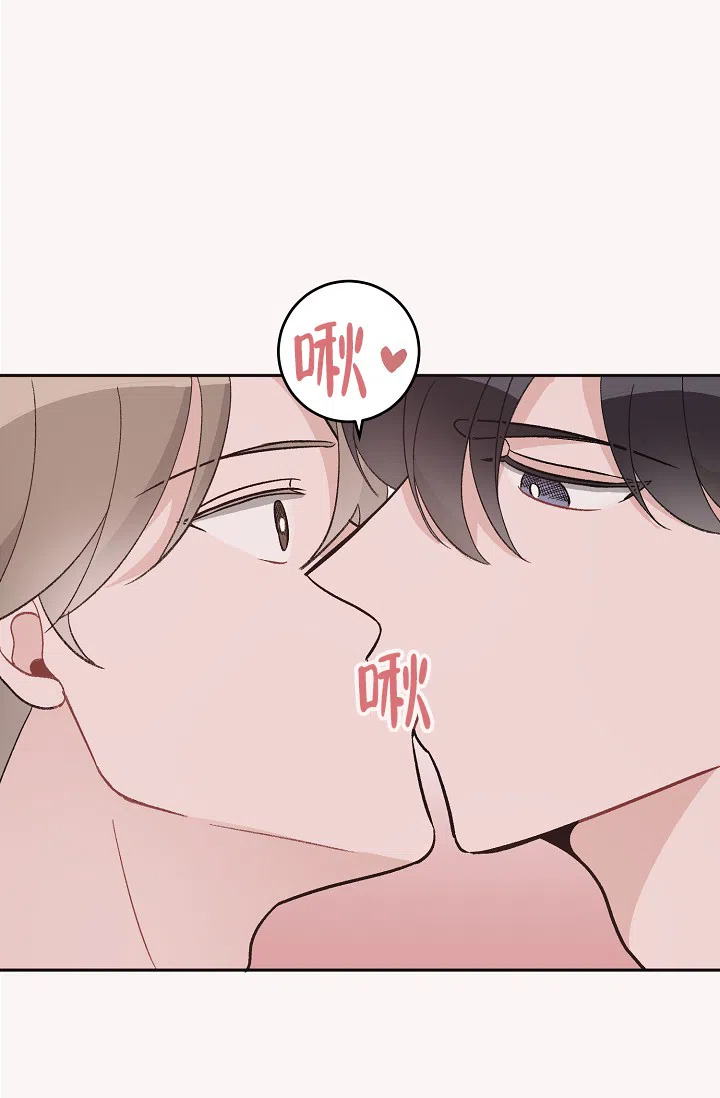 爱的合集 第41话 第10页