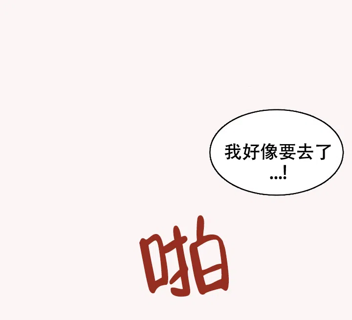 爱的合集 第42话 第9页