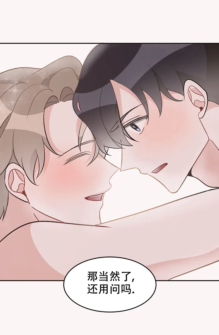 爱的合集 第42话 第30页