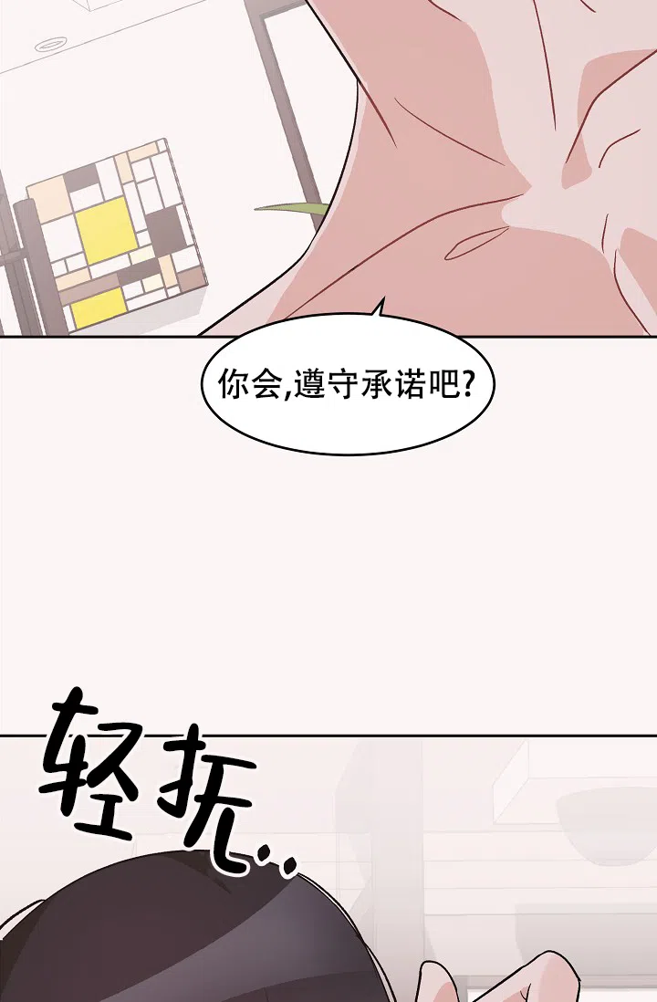 爱的合集 第42话 第27页