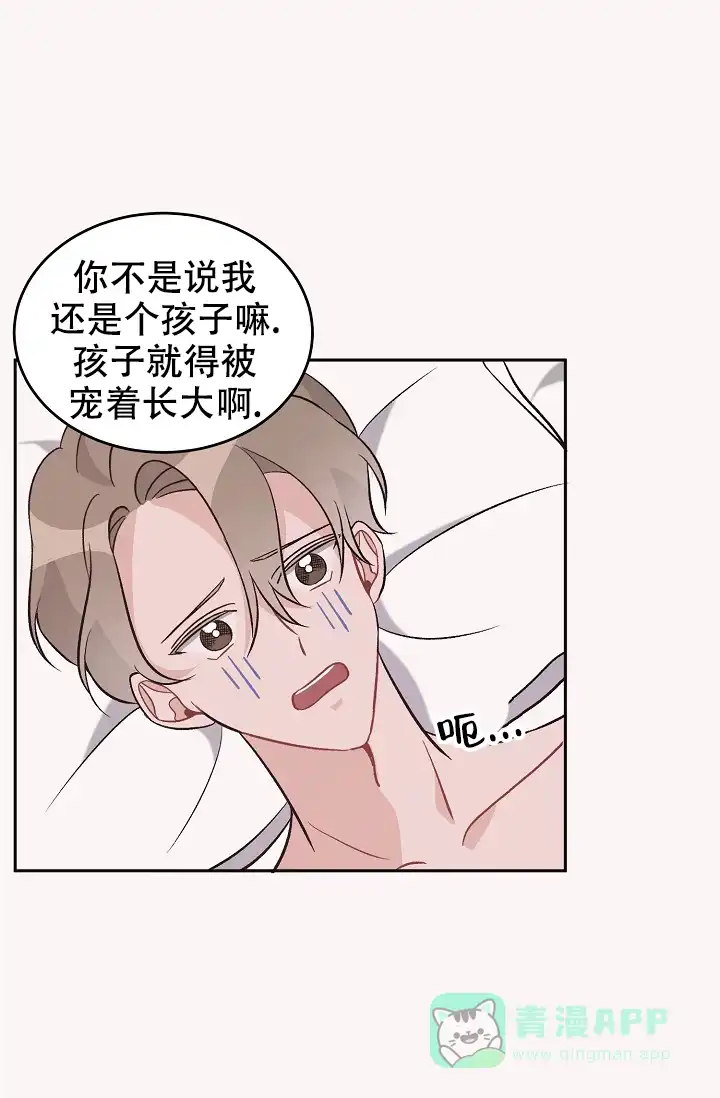 爱的合集 第42话 第1页