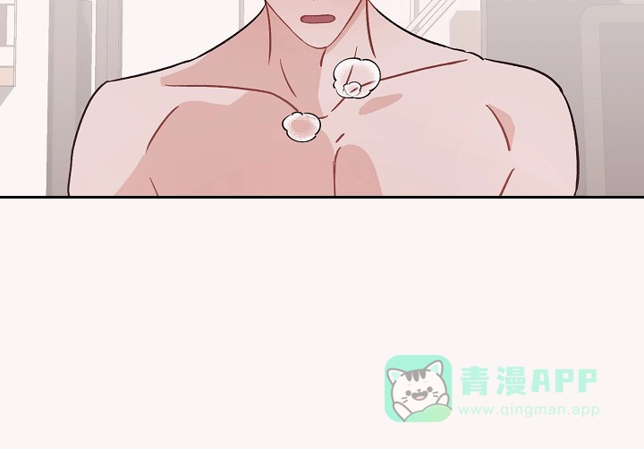 爱的合集 第42话 第16页