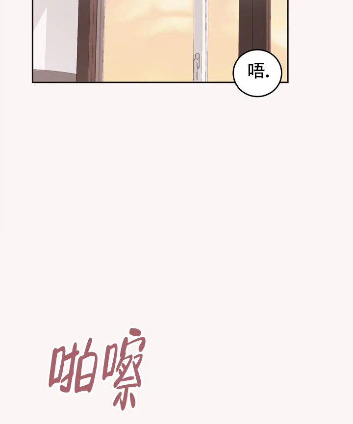 爱的合集 第42话 第8页