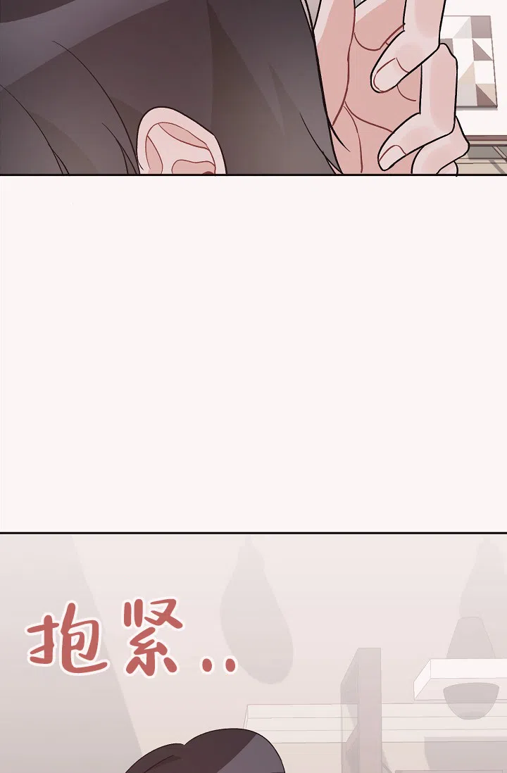 爱的合集 第42话 第28页