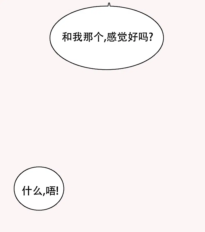爱的合集 第42话 第13页