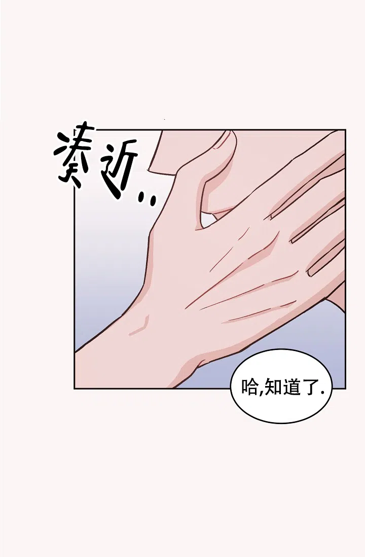 爱的合集 第42话 第2页