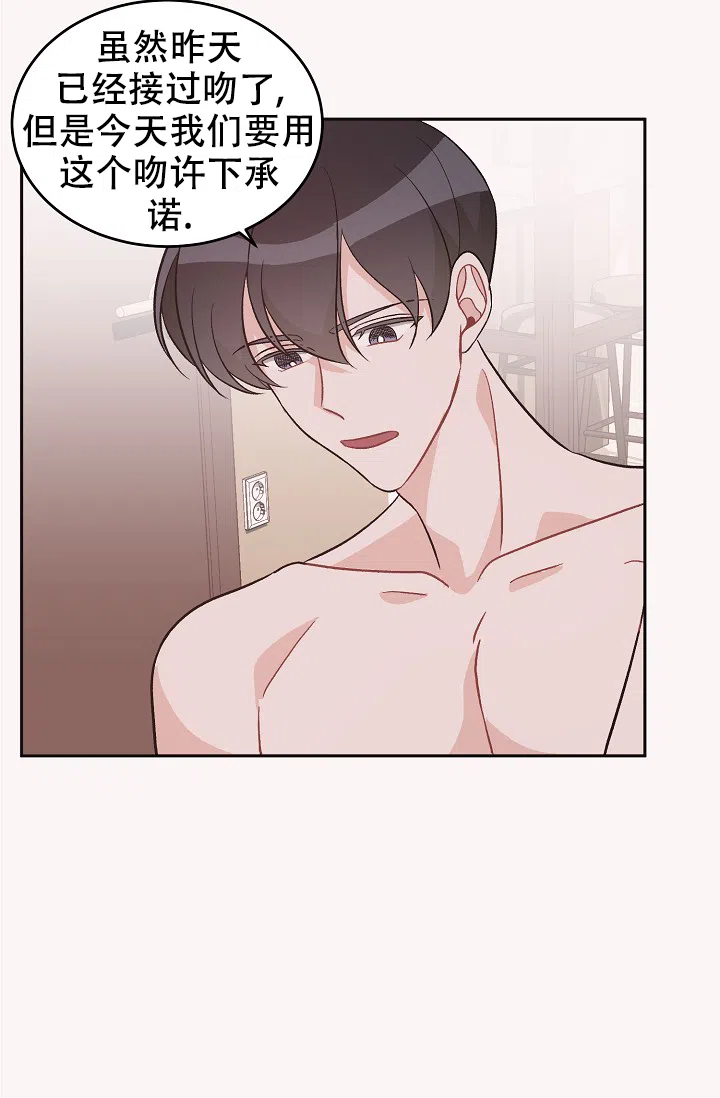 爱的合集 第42话 第24页