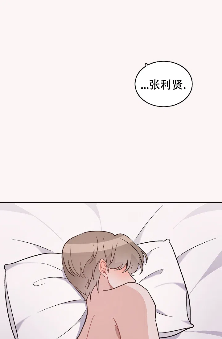 爱的合集 第42话 第17页