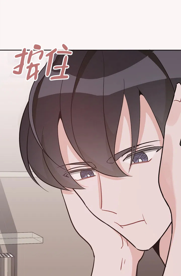 爱的合集 第42话 第3页