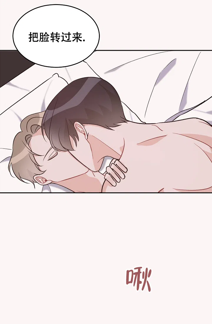 爱的合集 第42话 第23页