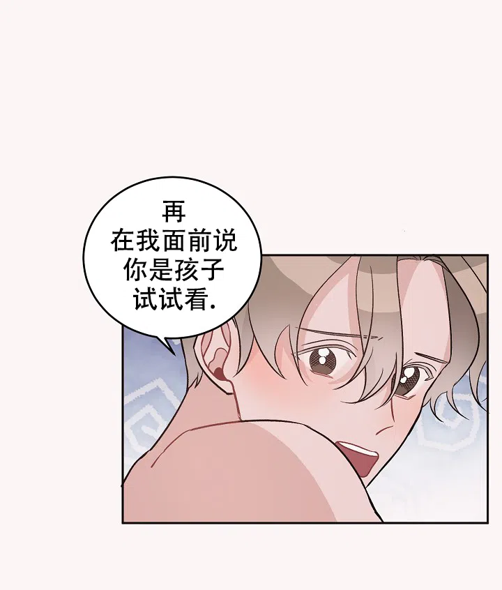 爱的合集 第42话 第19页