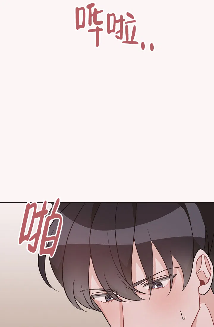 爱的合集 第42话 第14页