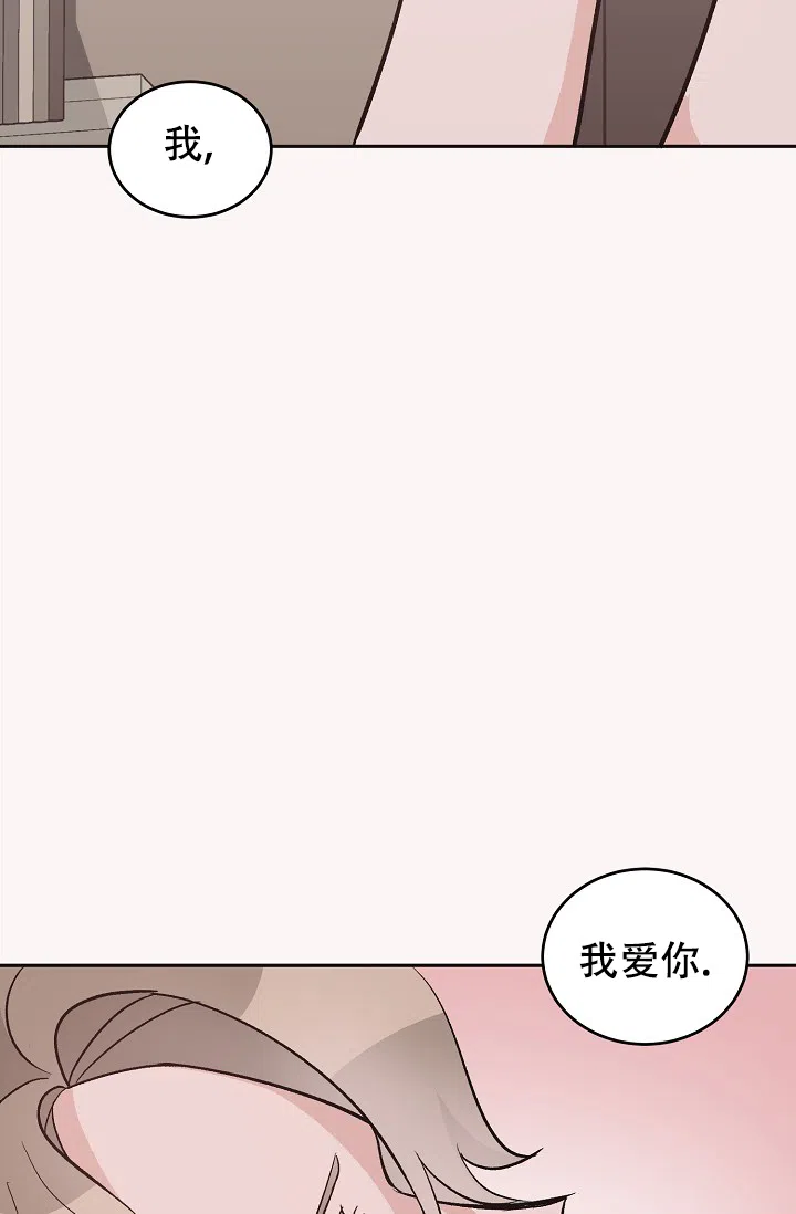 爱的合集 第42话 第4页
