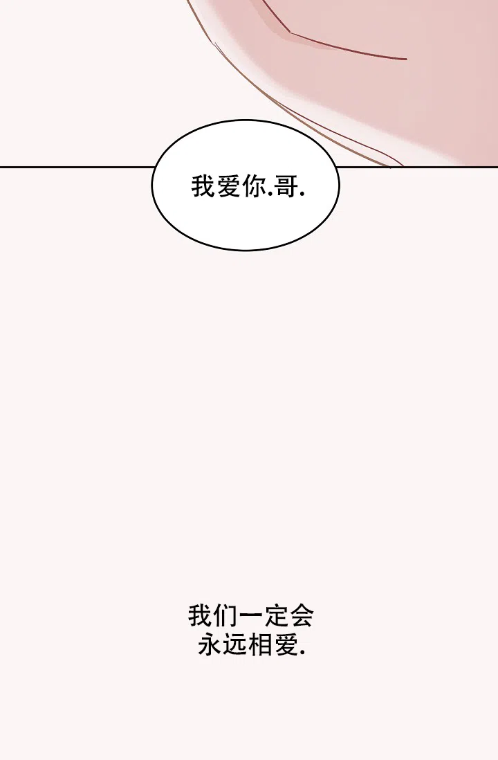 爱的合集 第42话 第32页