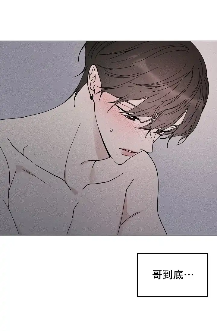 爱的合集 第43话 第8页