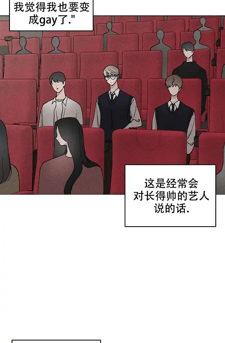 爱的合集 第43话 第13页