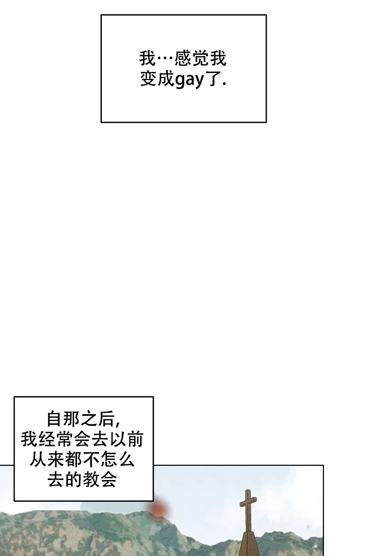 爱的合集 第43话 第28页