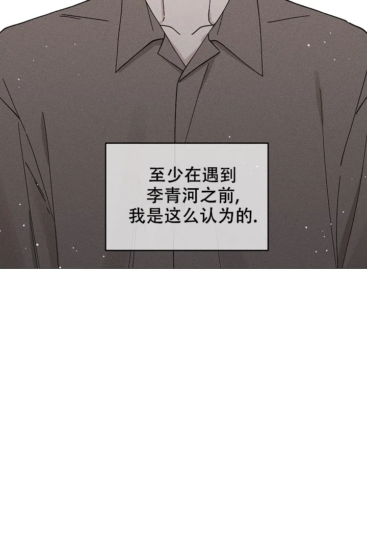 爱的合集 第43话 第17页