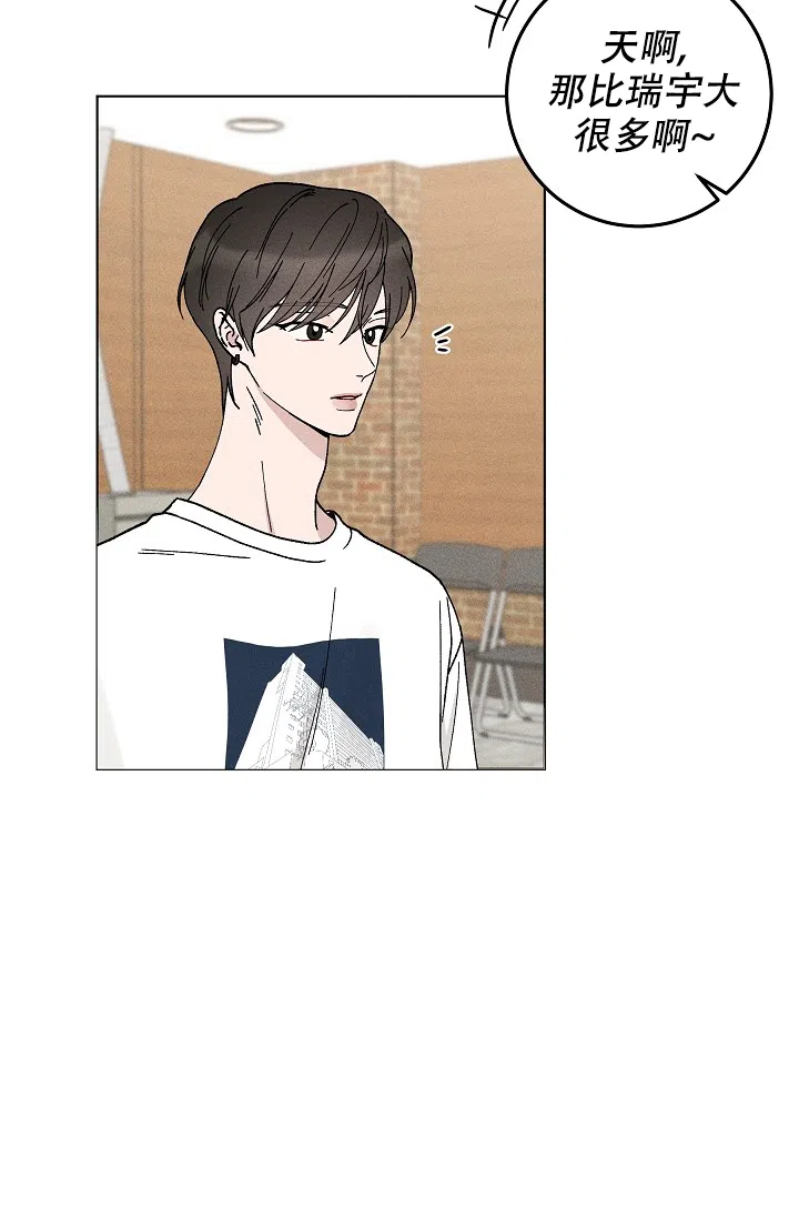 爱的合集 第43话 第25页