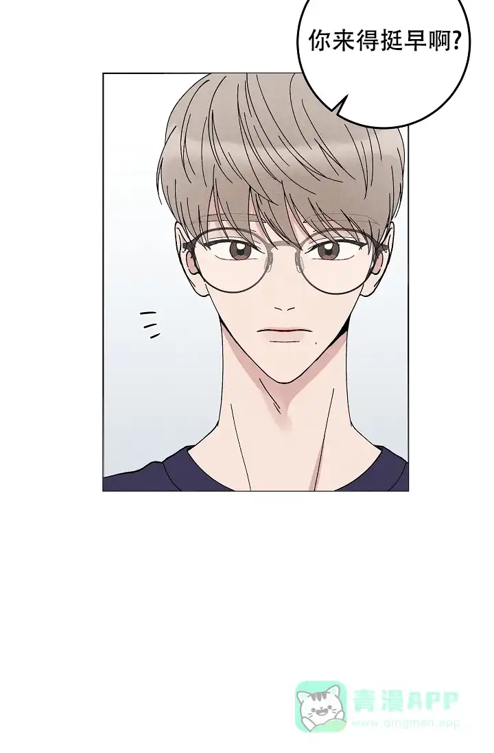 爱的合集 第43话 第31页