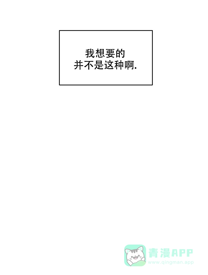 爱的合集 第43话 第11页