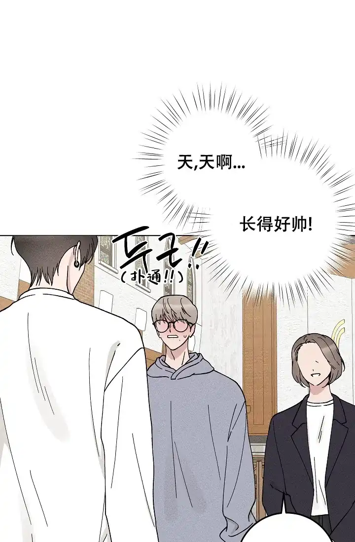 爱的合集 第43话 第22页