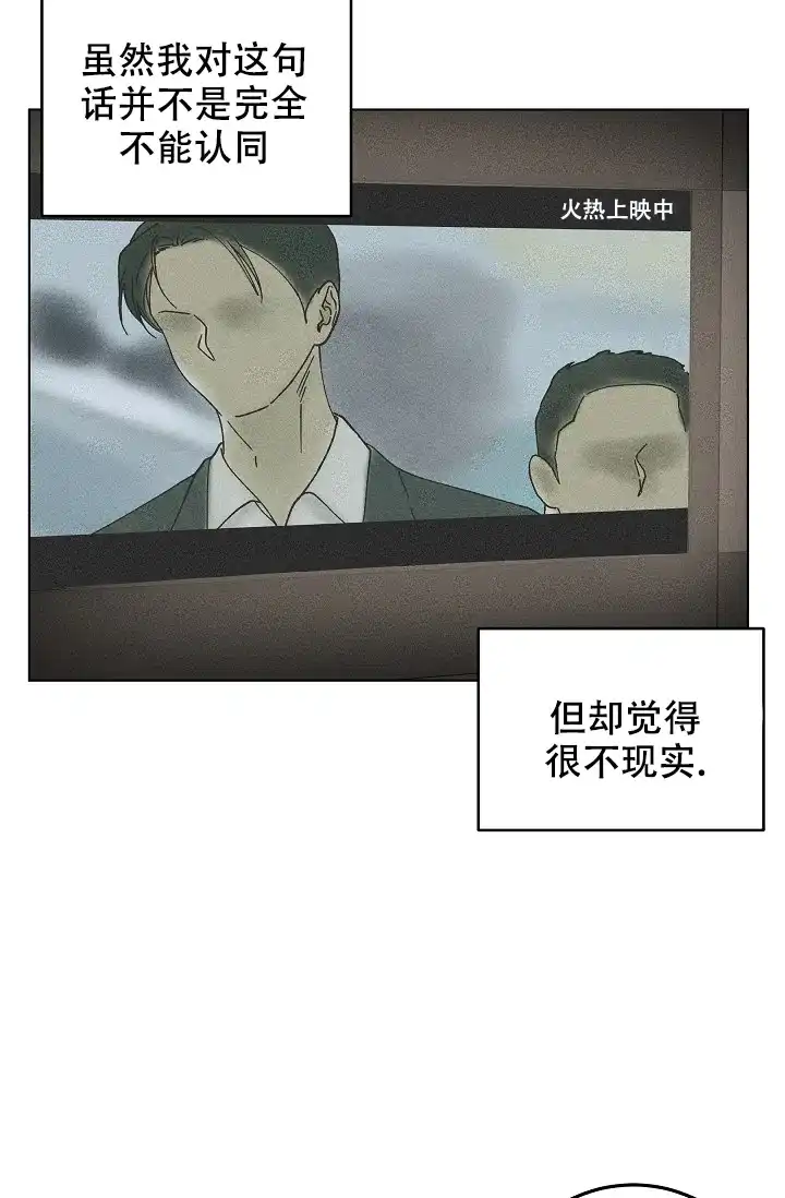 爱的合集 第43话 第14页