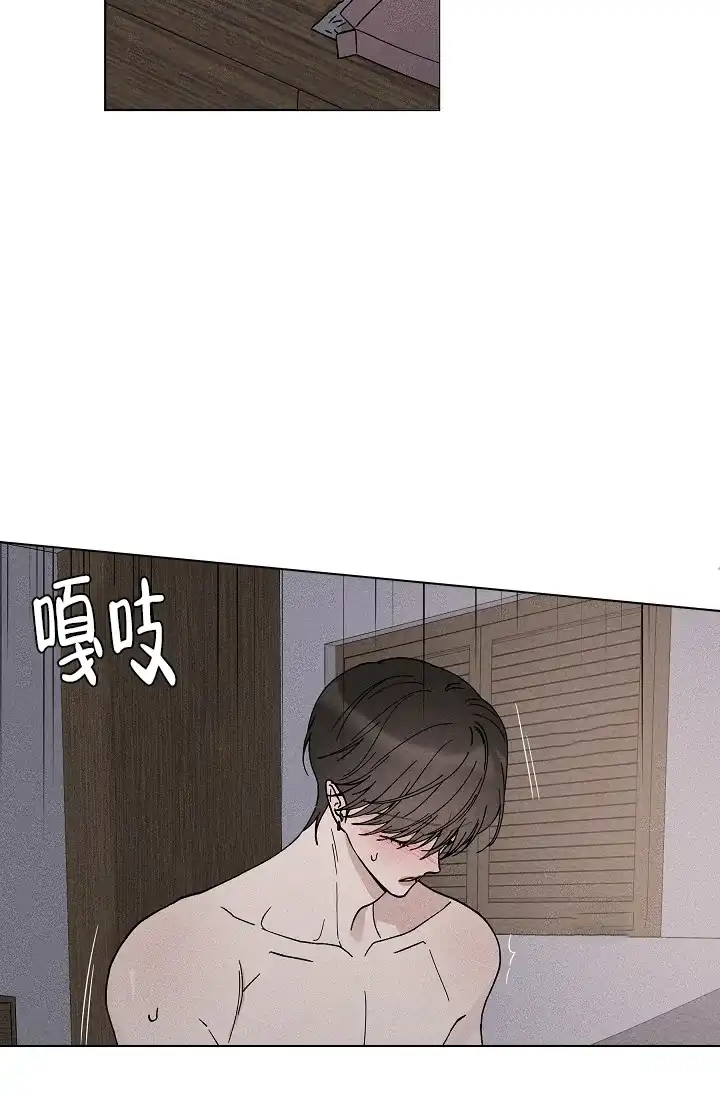 爱的合集 第43话 第7页