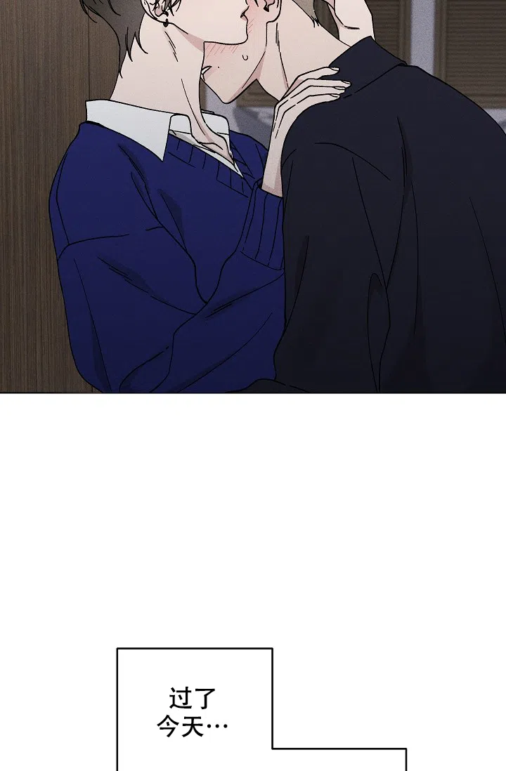 爱的合集 第43话 第5页