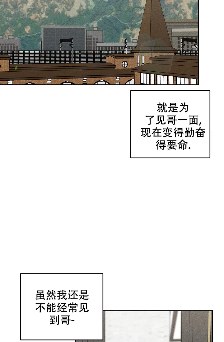 爱的合集 第43话 第29页