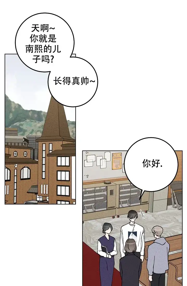 爱的合集 第43话 第18页