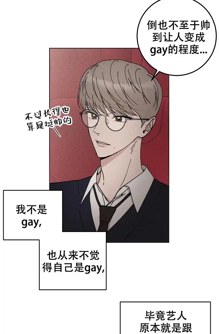 爱的合集 第43话 第15页