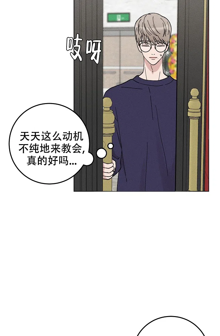 爱的合集 第43话 第30页