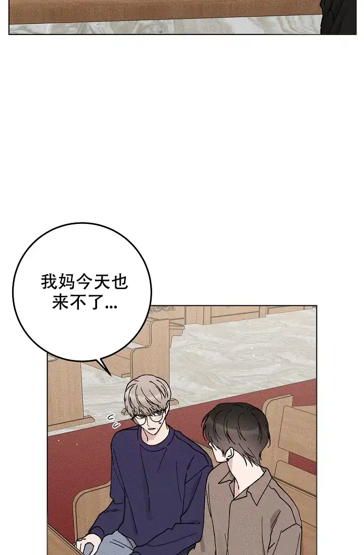 爱的合集 第44话 第5页