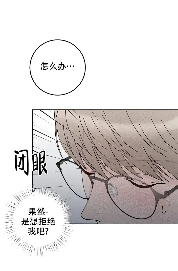 爱的合集 第44话 第18页
