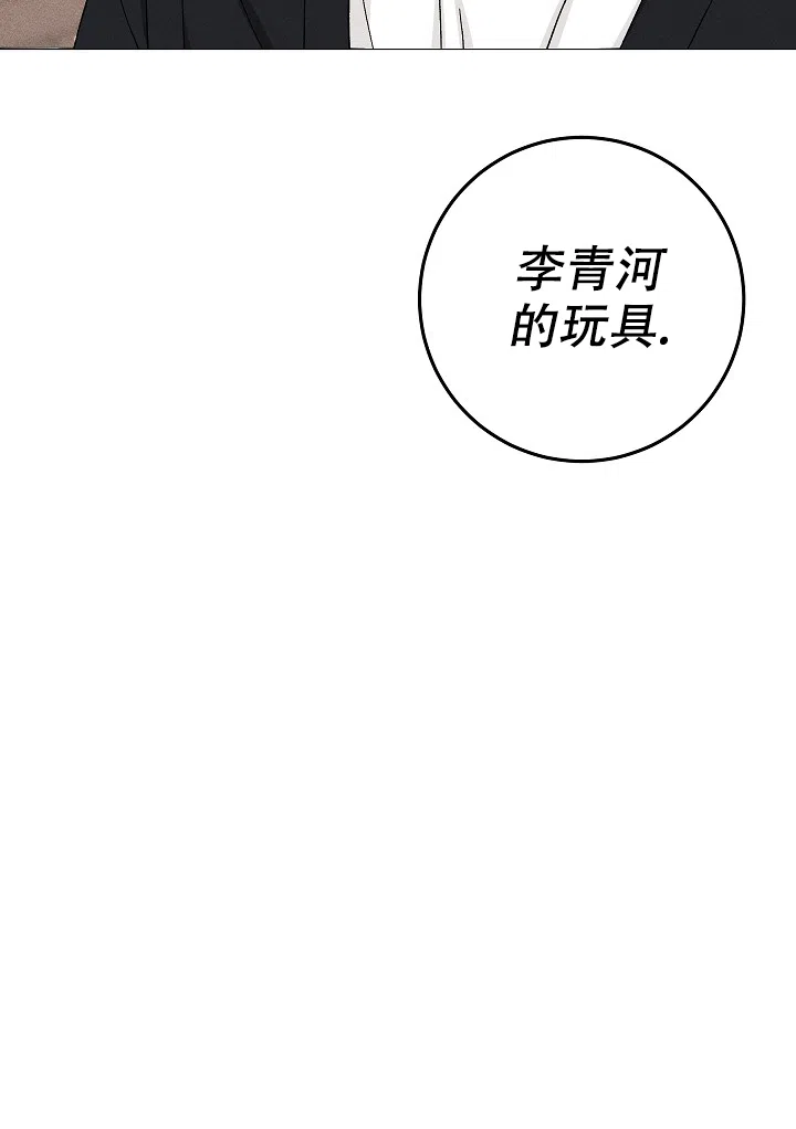 爱的合集 第44话 第38页