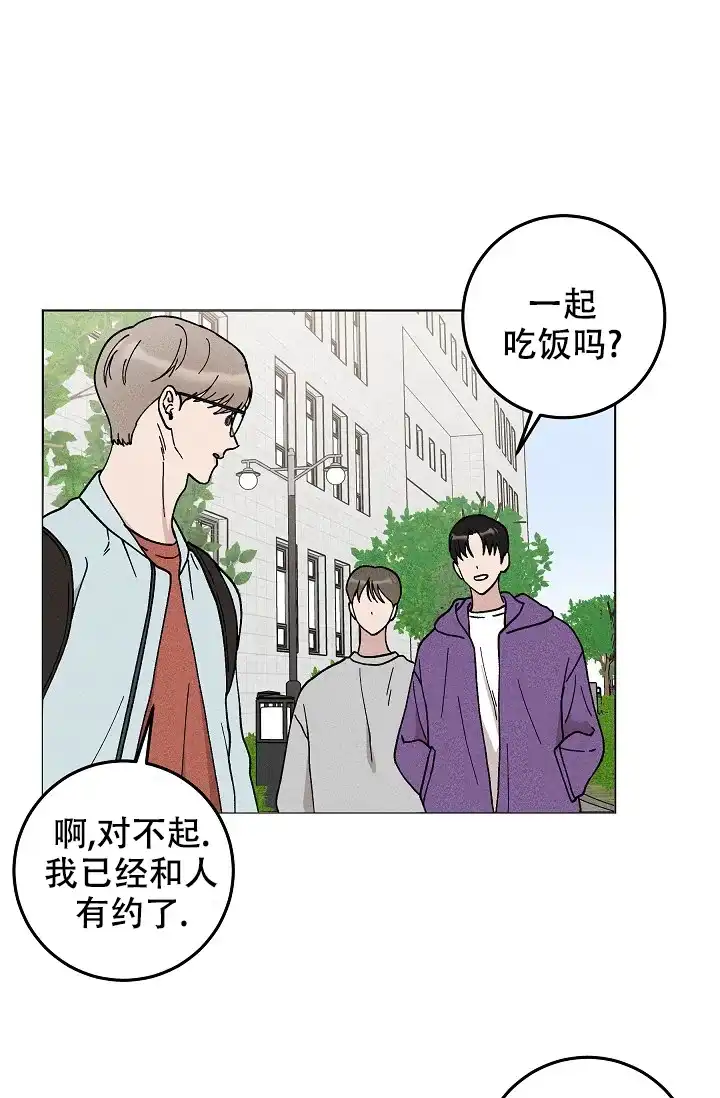 爱的合集 第44话 第30页