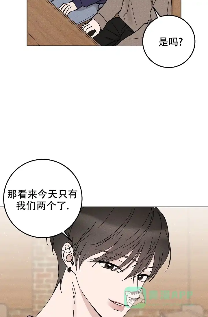爱的合集 第44话 第6页