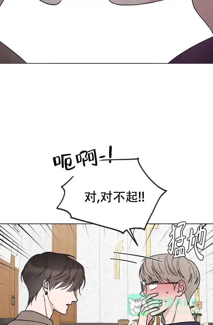 爱的合集 第44话 第11页