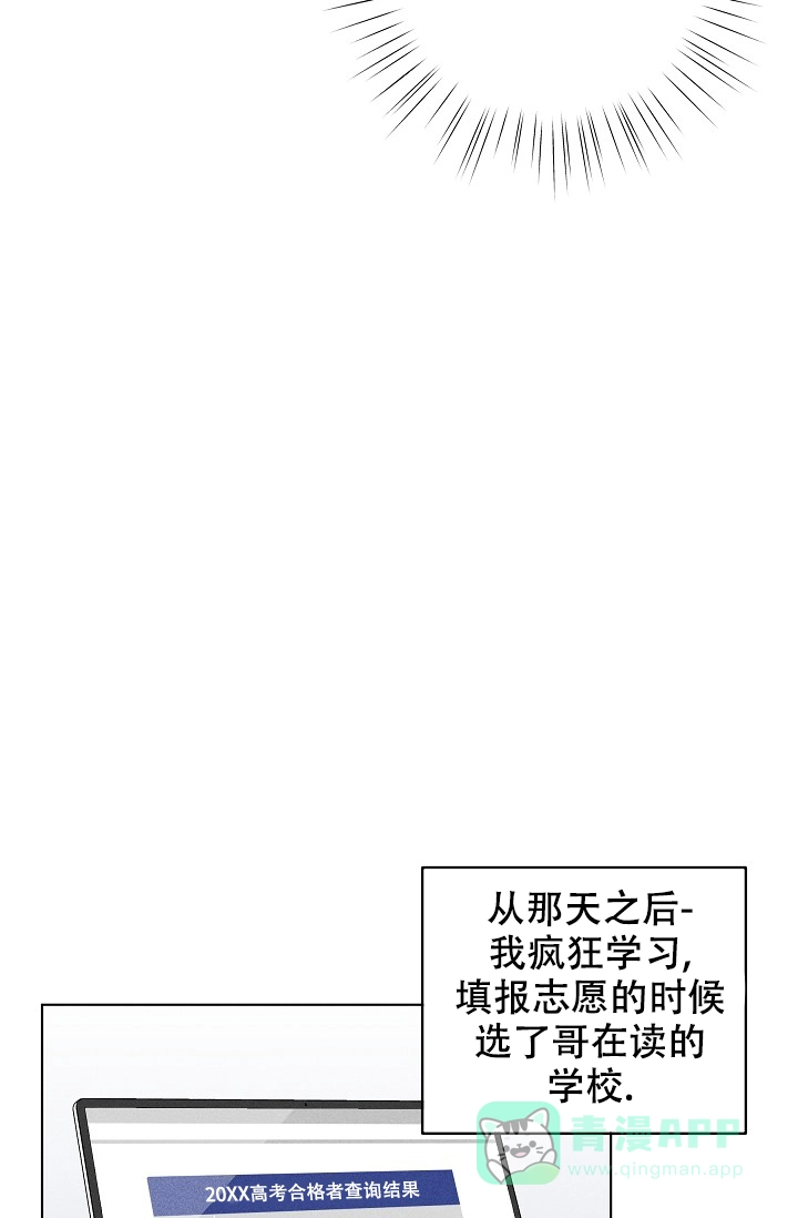 爱的合集 第44话 第26页