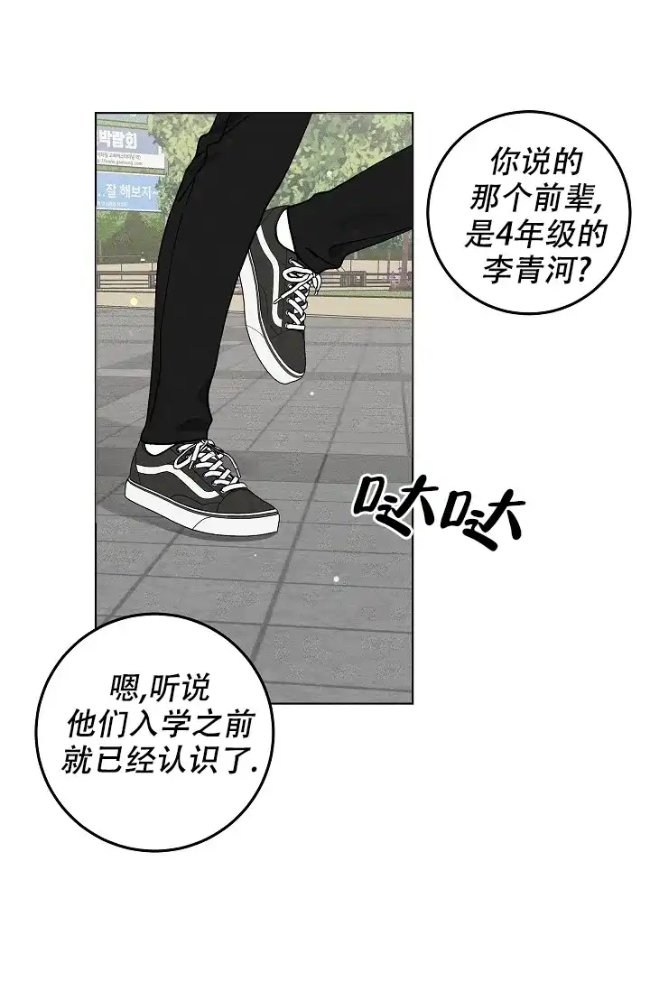 爱的合集 第44话 第32页
