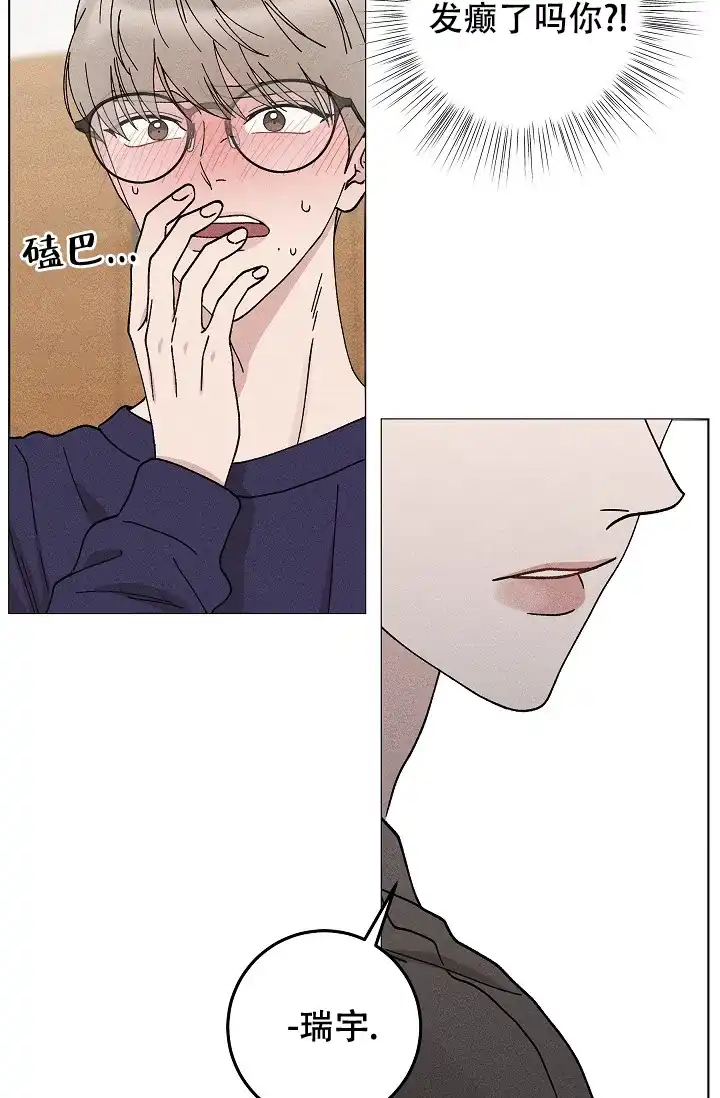 爱的合集 第44话 第13页