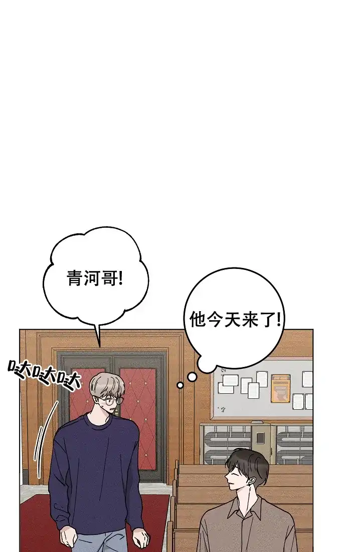 爱的合集 第44话 第2页