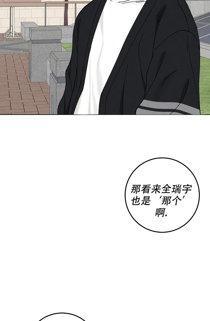 爱的合集 第44话 第35页