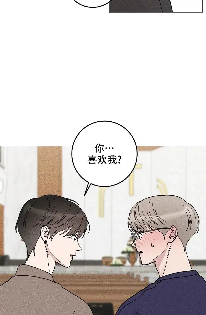 爱的合集 第44话 第14页