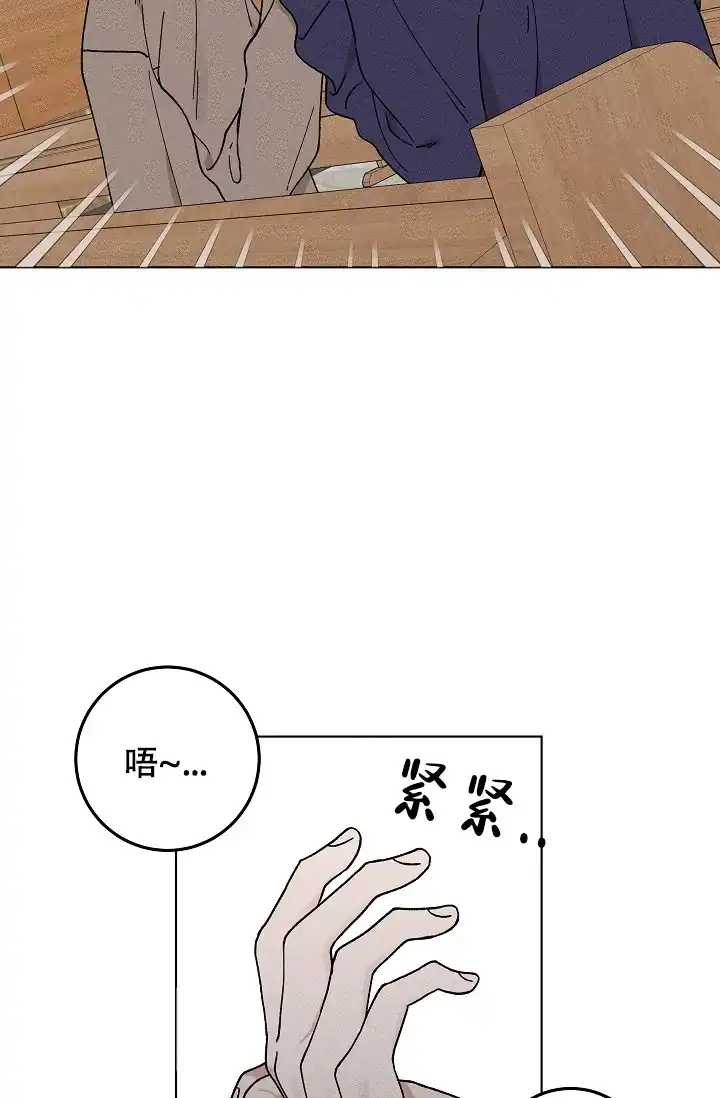 爱的合集 第44话 第22页