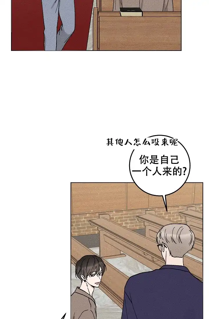 爱的合集 第44话 第3页